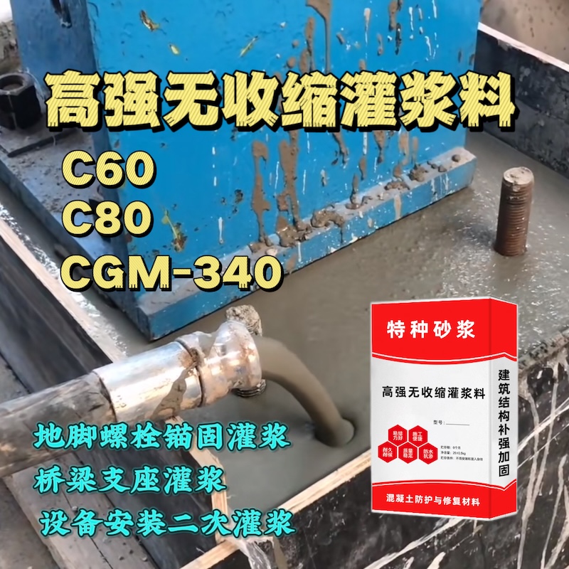 江干灌浆料施工需要振捣吗？